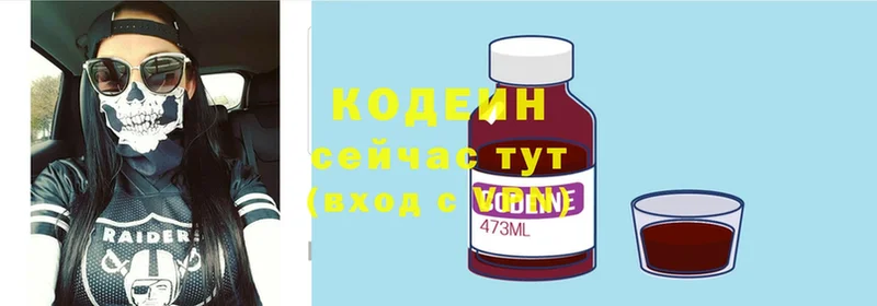 купить наркотики цена  Байкальск  Кодеиновый сироп Lean напиток Lean (лин) 