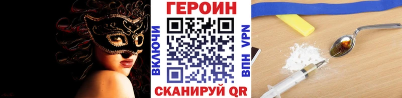 ГЕРОИН герыч  darknet как зайти  Байкальск  продажа наркотиков 