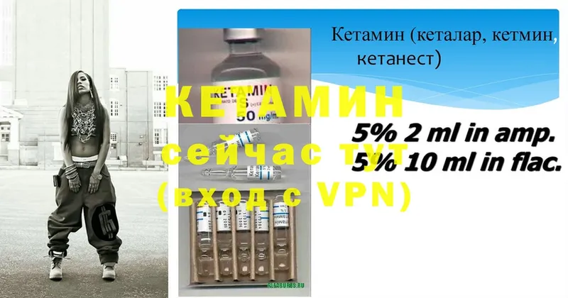 купить   Байкальск  Кетамин VHQ 