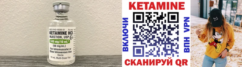 Кетамин VHQ  Байкальск 