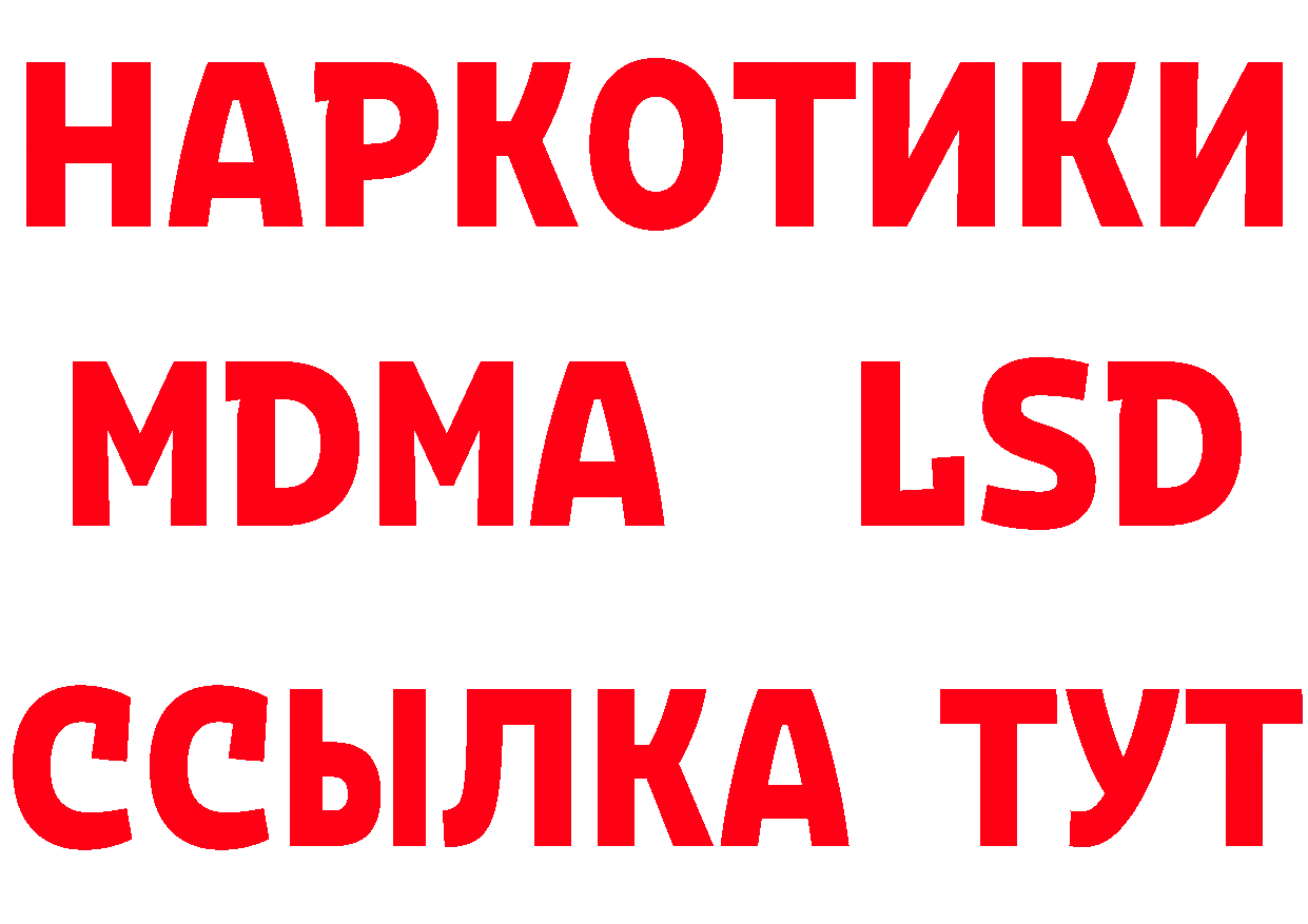 ГАШ Изолятор онион сайты даркнета гидра Байкальск